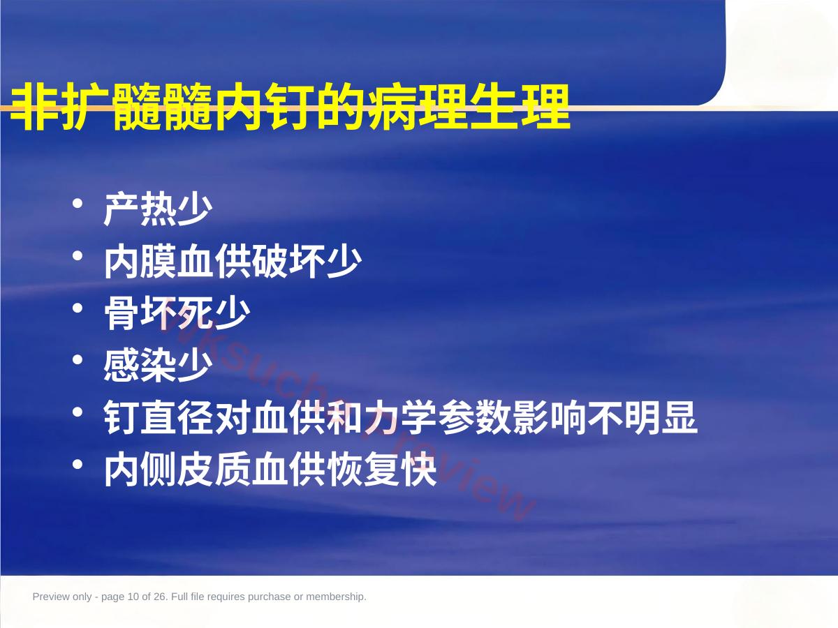 预览第 10 页