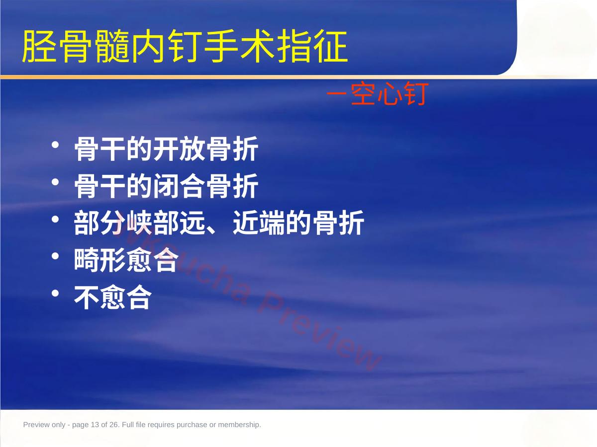 预览第 13 页