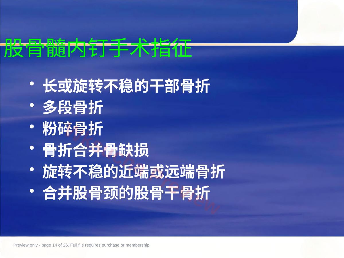 预览第 14 页