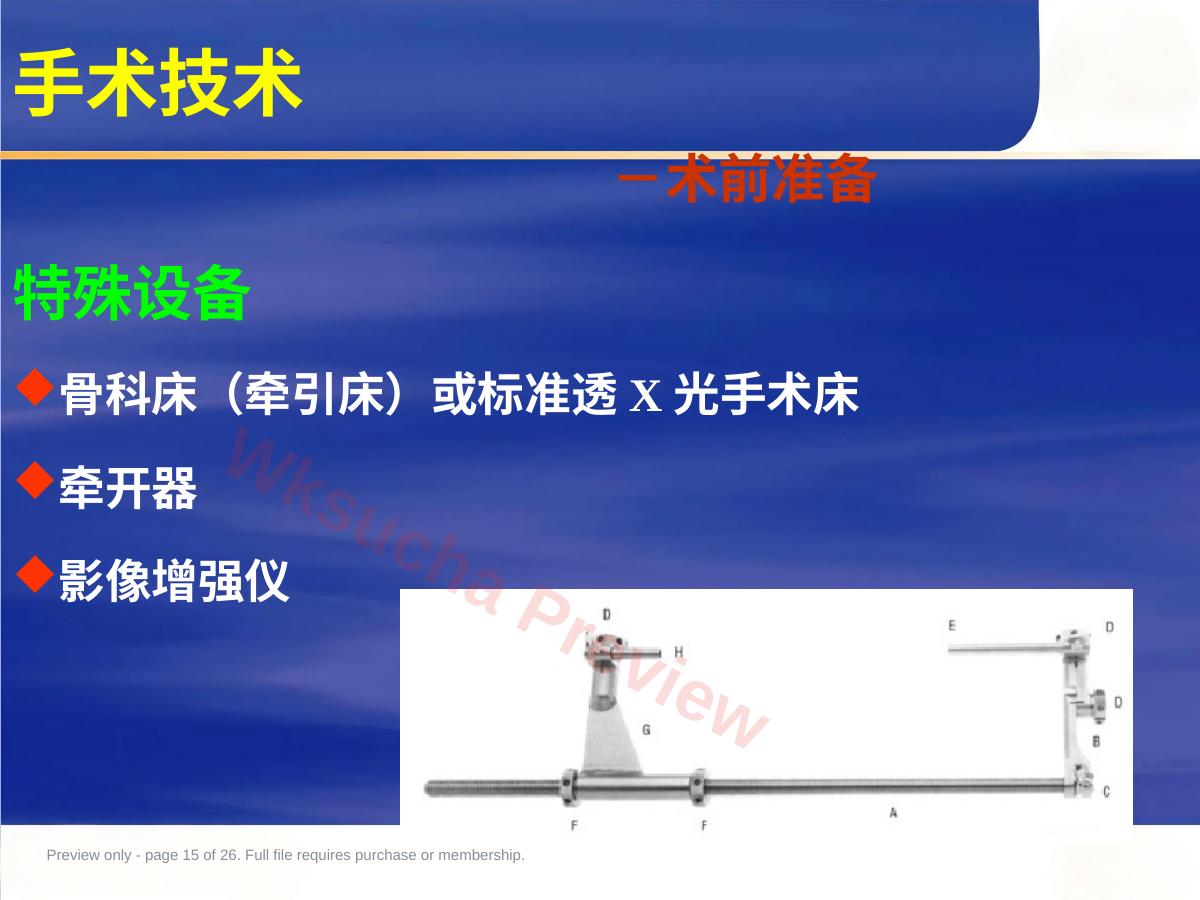 预览第 15 页