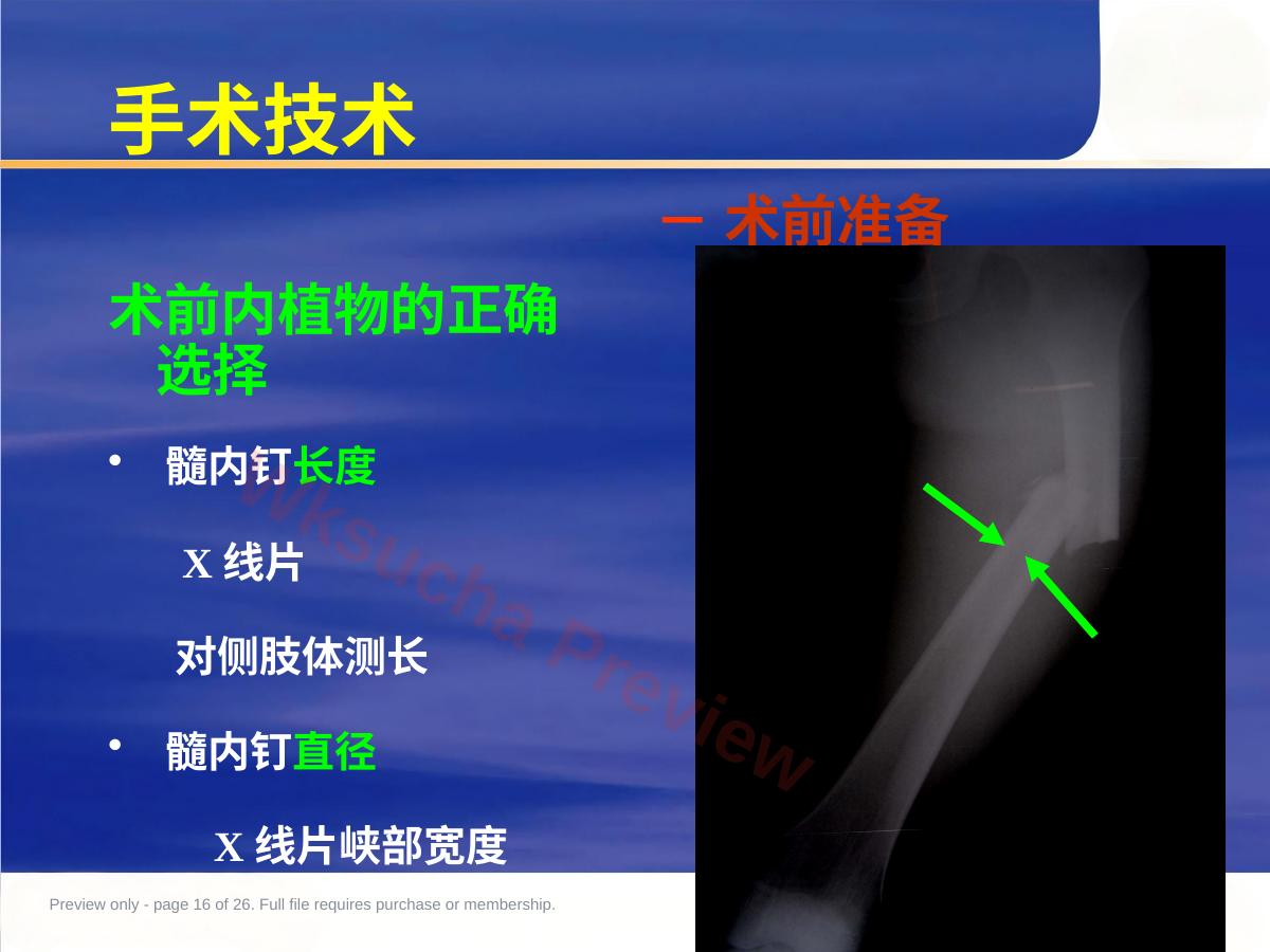 预览第 16 页