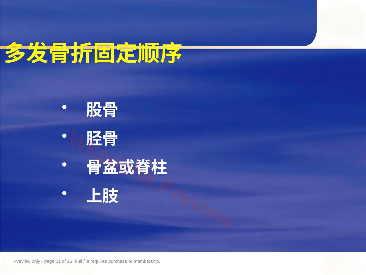 预览第 21 页