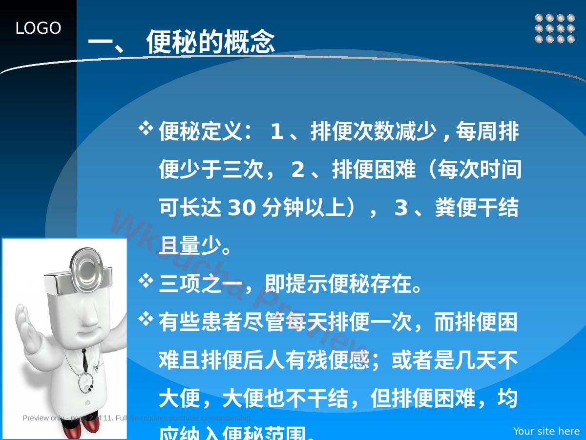 预览第 2 页