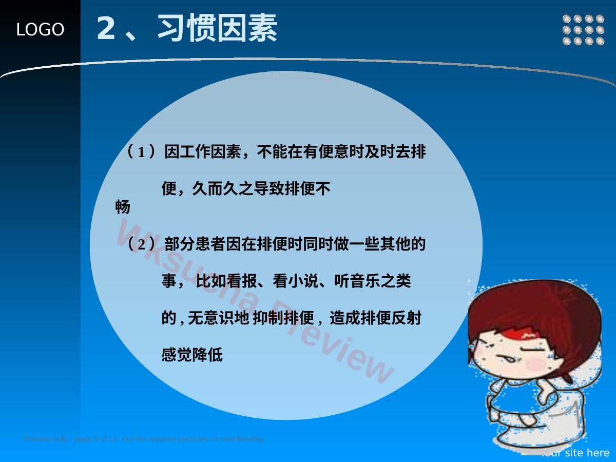 预览第 5 页