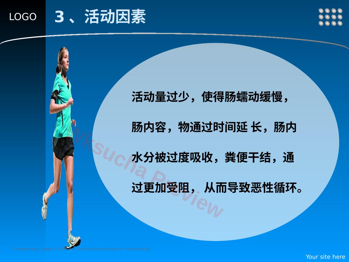 预览第 6 页