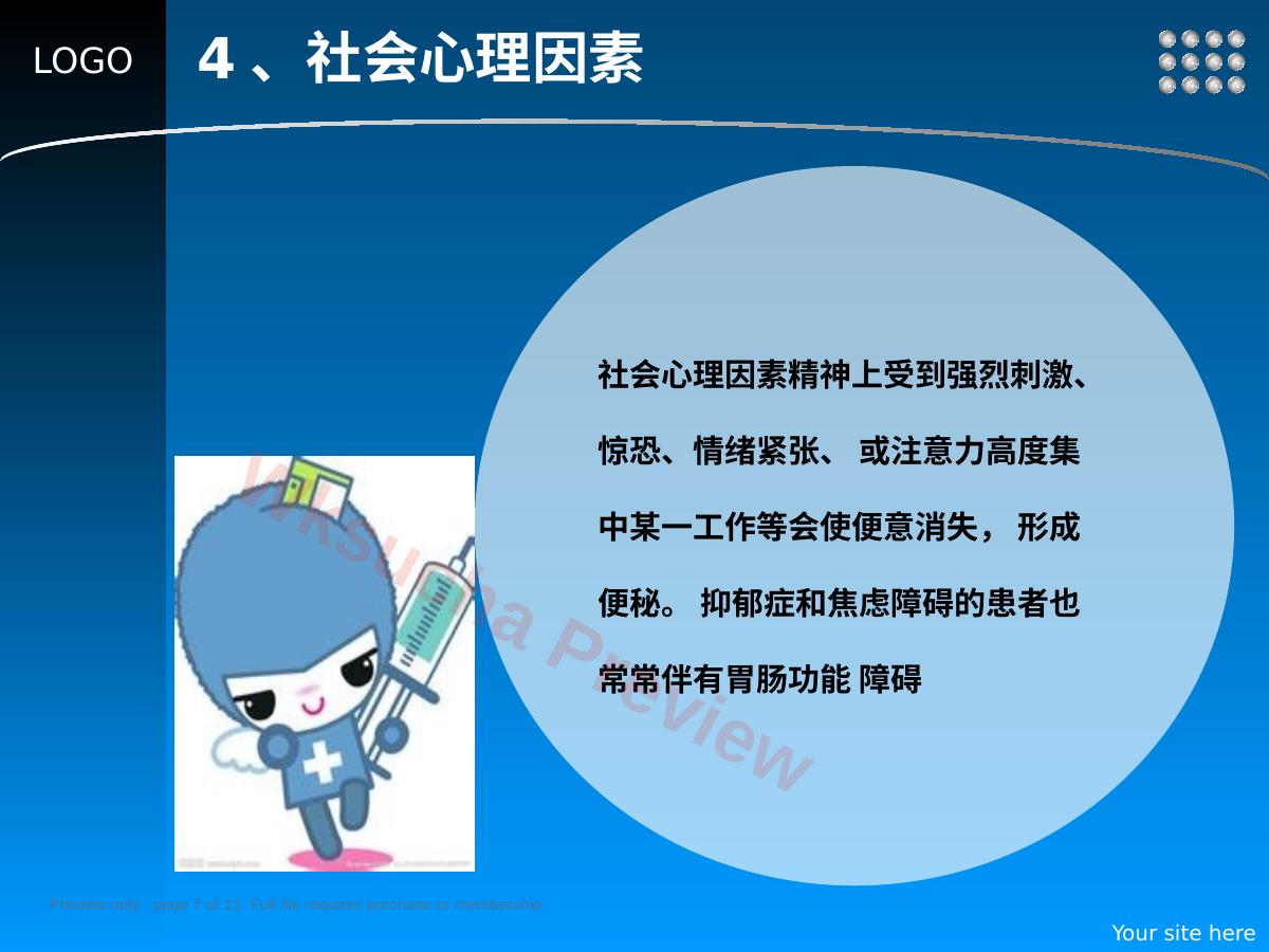 预览第 7 页