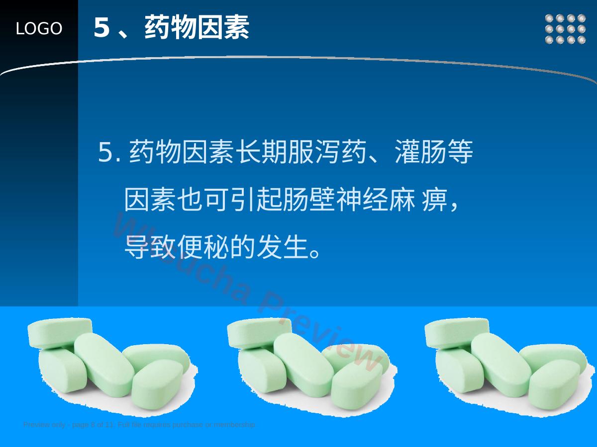预览第 8 页