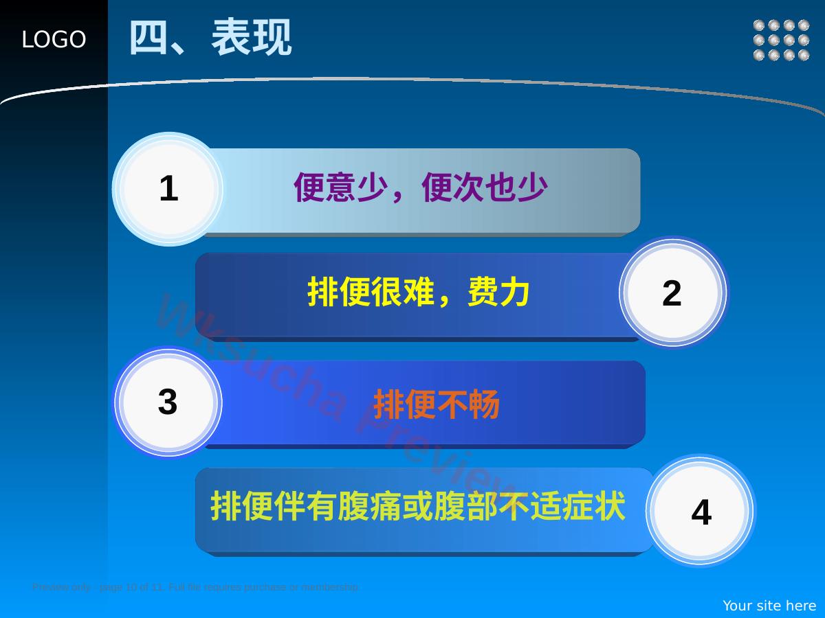 预览第 10 页