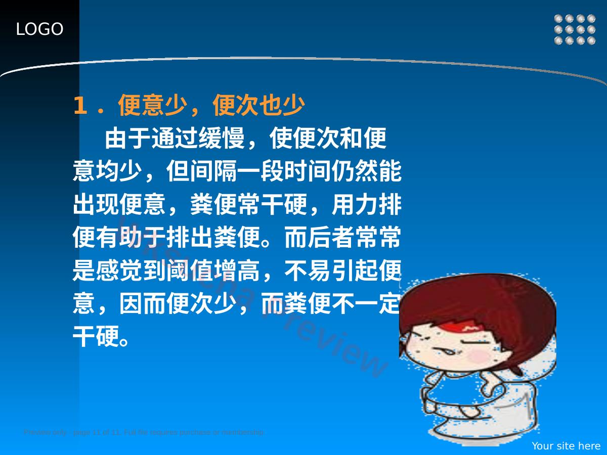 预览第 11 页