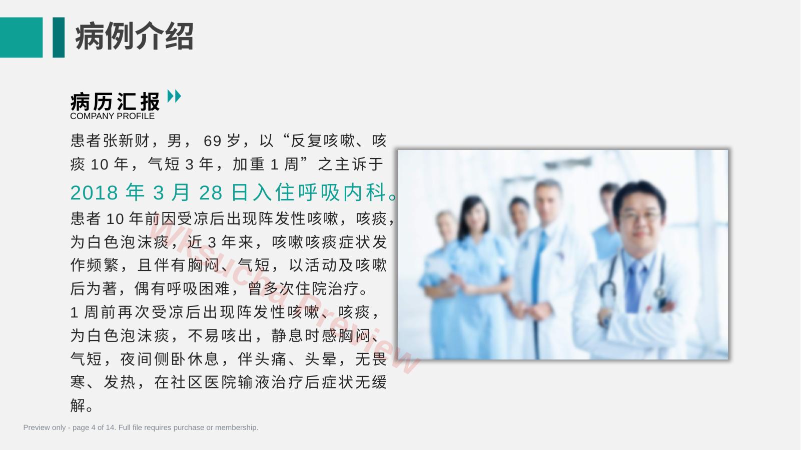 预览第 4 页
