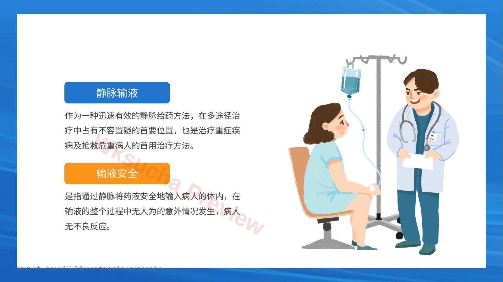 预览第 4 页