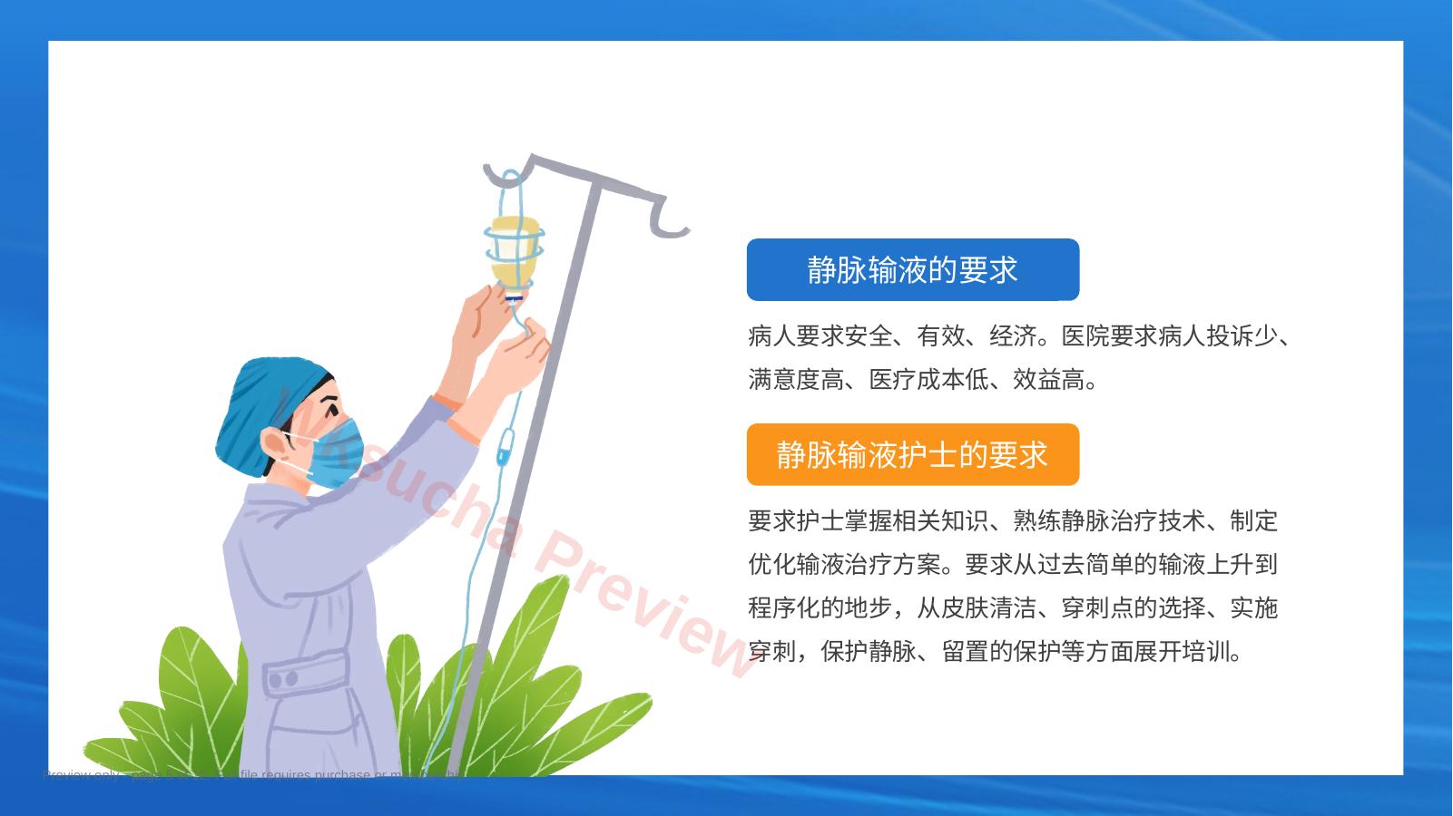预览第 5 页