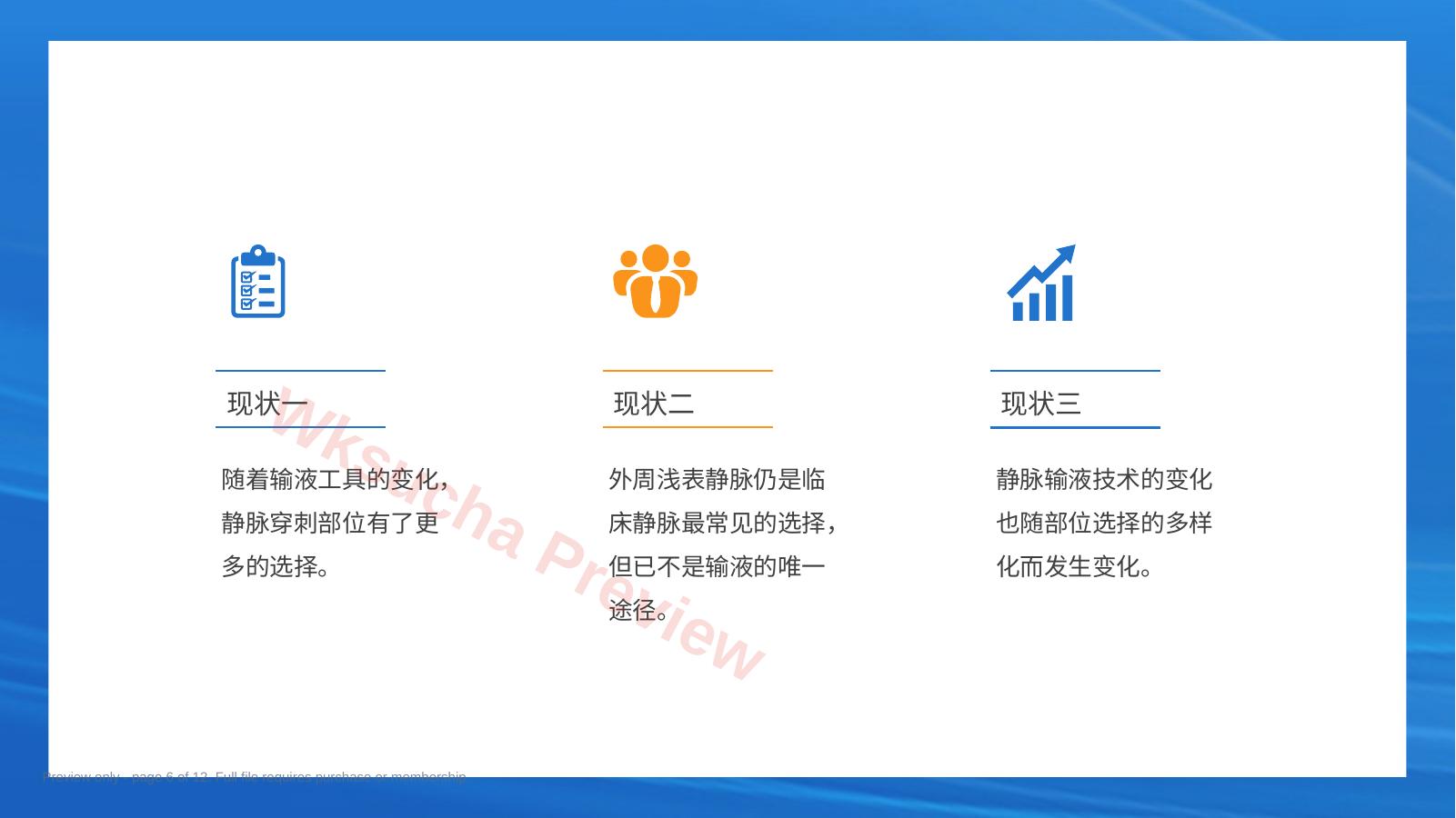 预览第 6 页