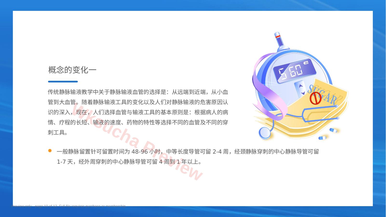 预览第 10 页