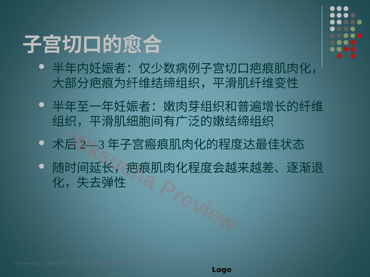 预览第 6 页