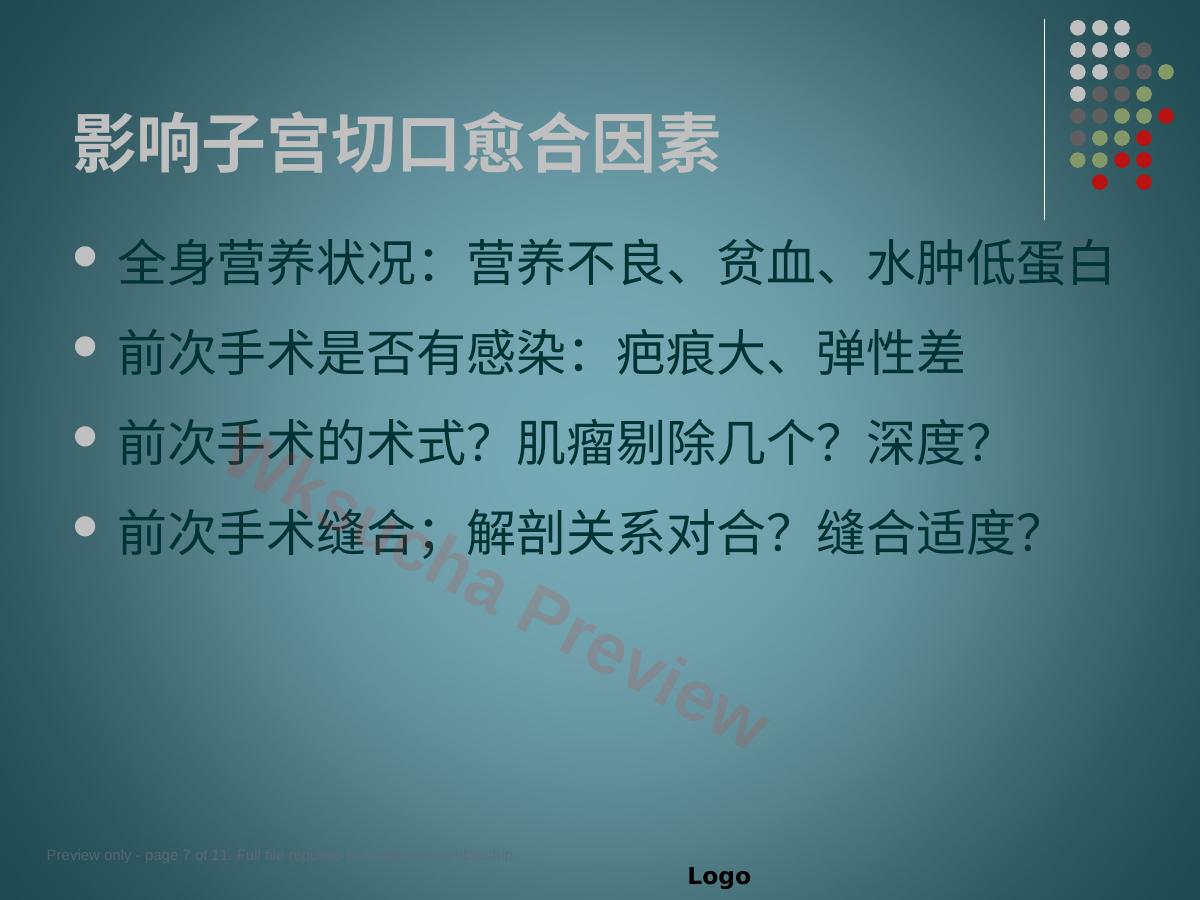 预览第 7 页