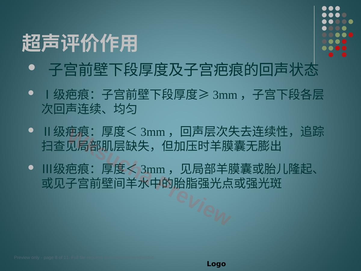 预览第 8 页