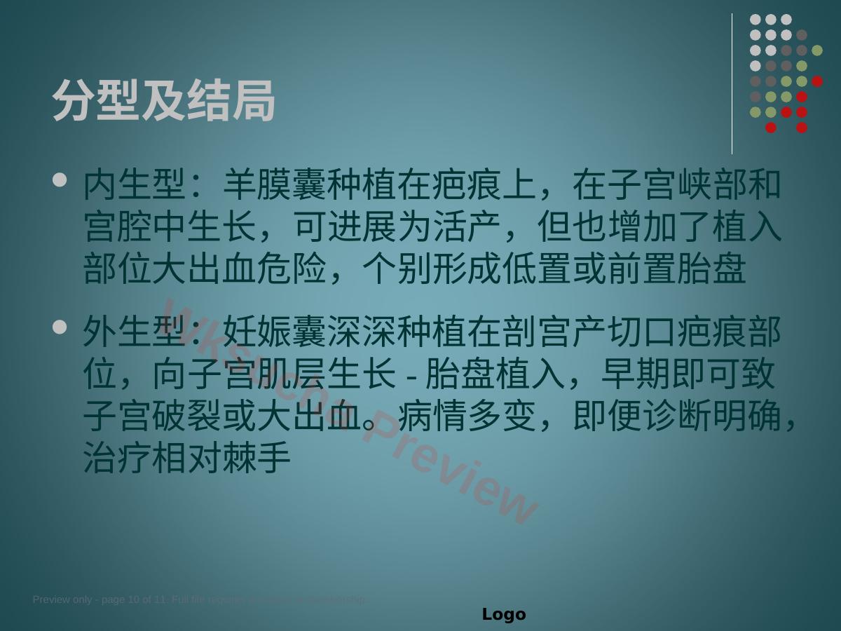 预览第 10 页