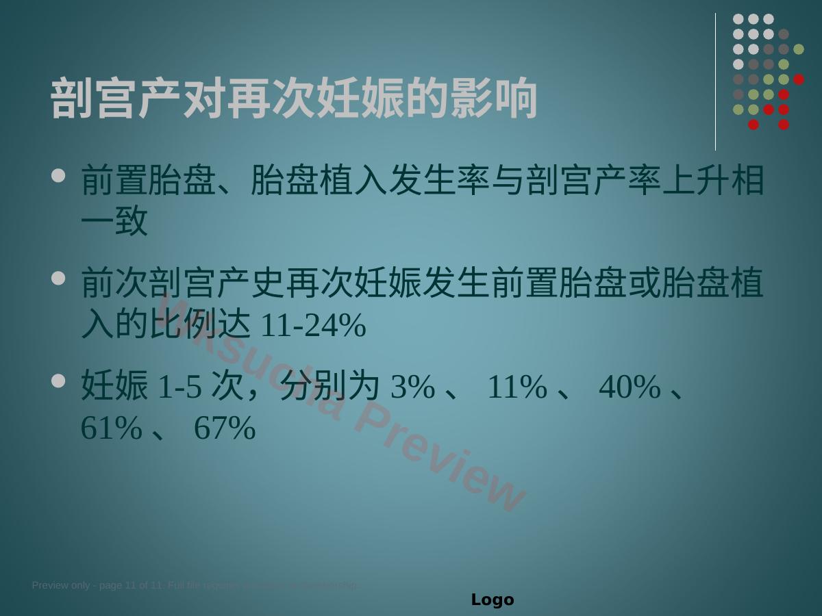 预览第 11 页