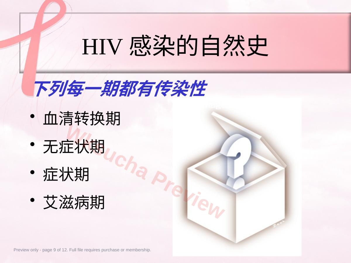 预览第 9 页