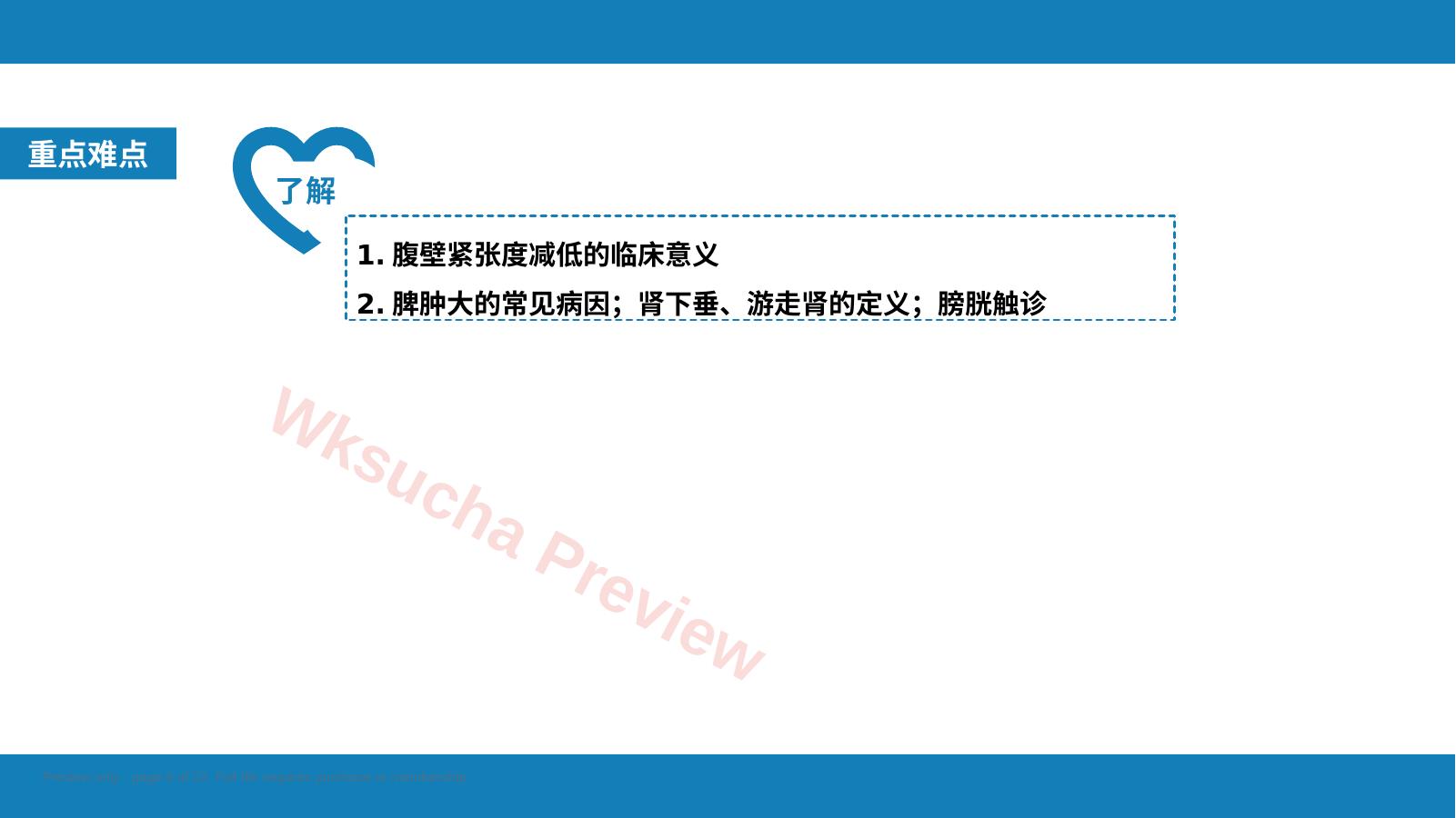 预览第 6 页
