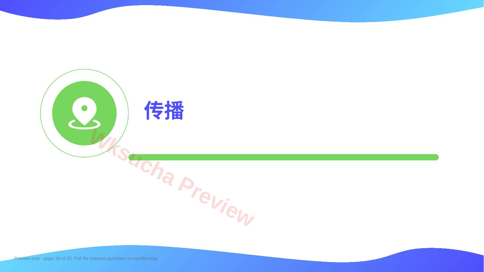 预览第 20 页