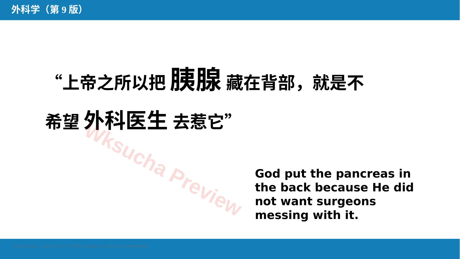 预览第 3 页