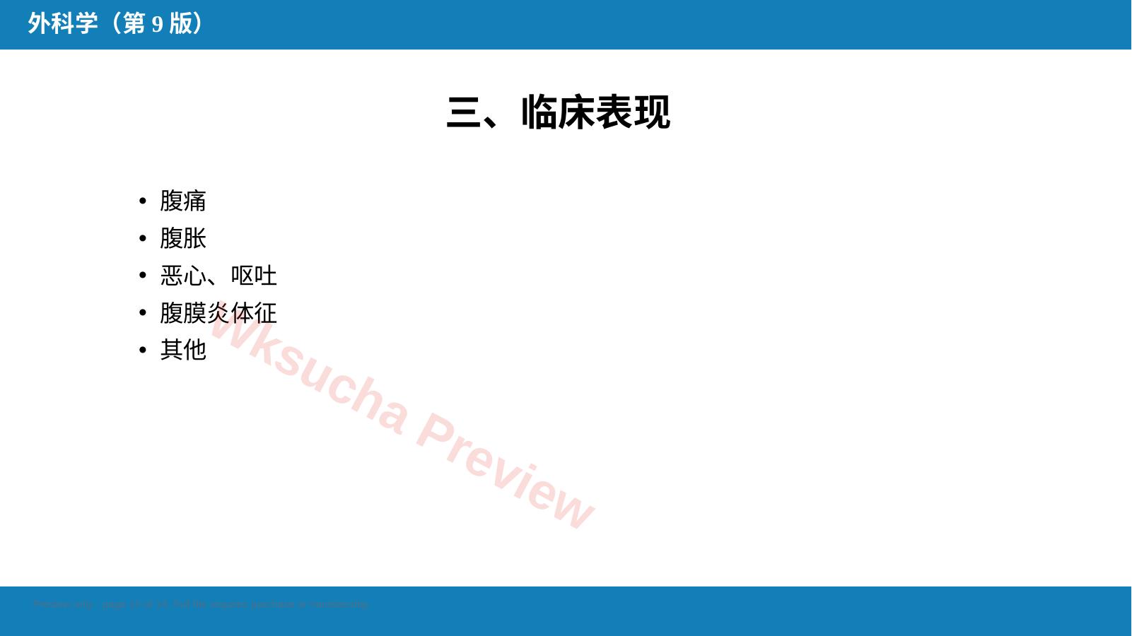 预览第 12 页