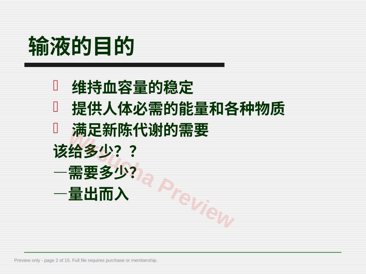 预览第 2 页
