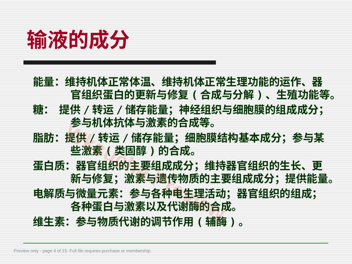 预览第 4 页