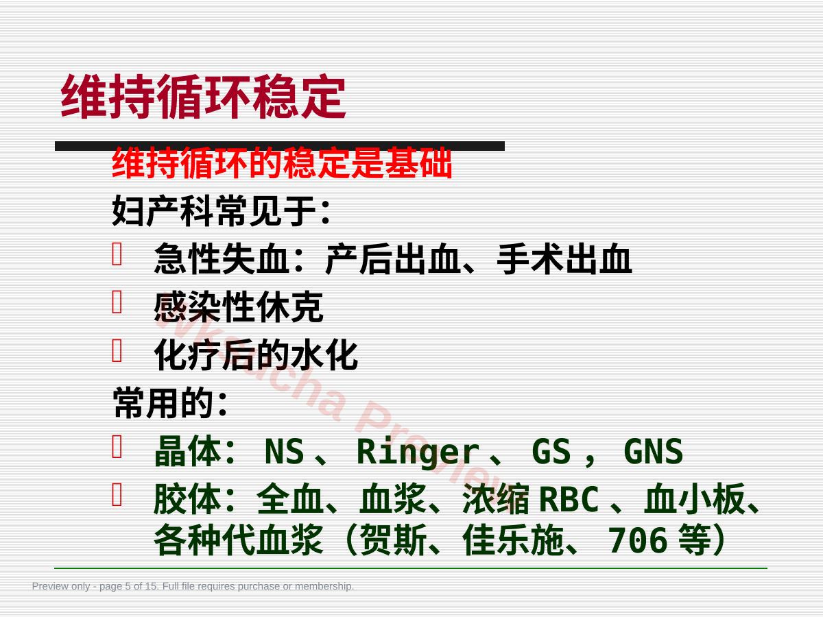 预览第 5 页