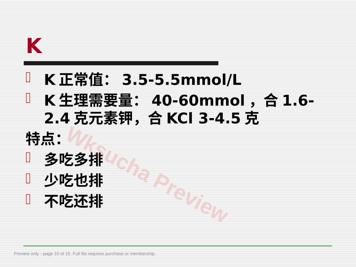 预览第 10 页