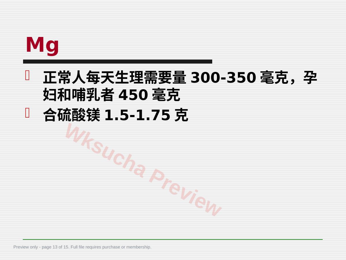 预览第 13 页