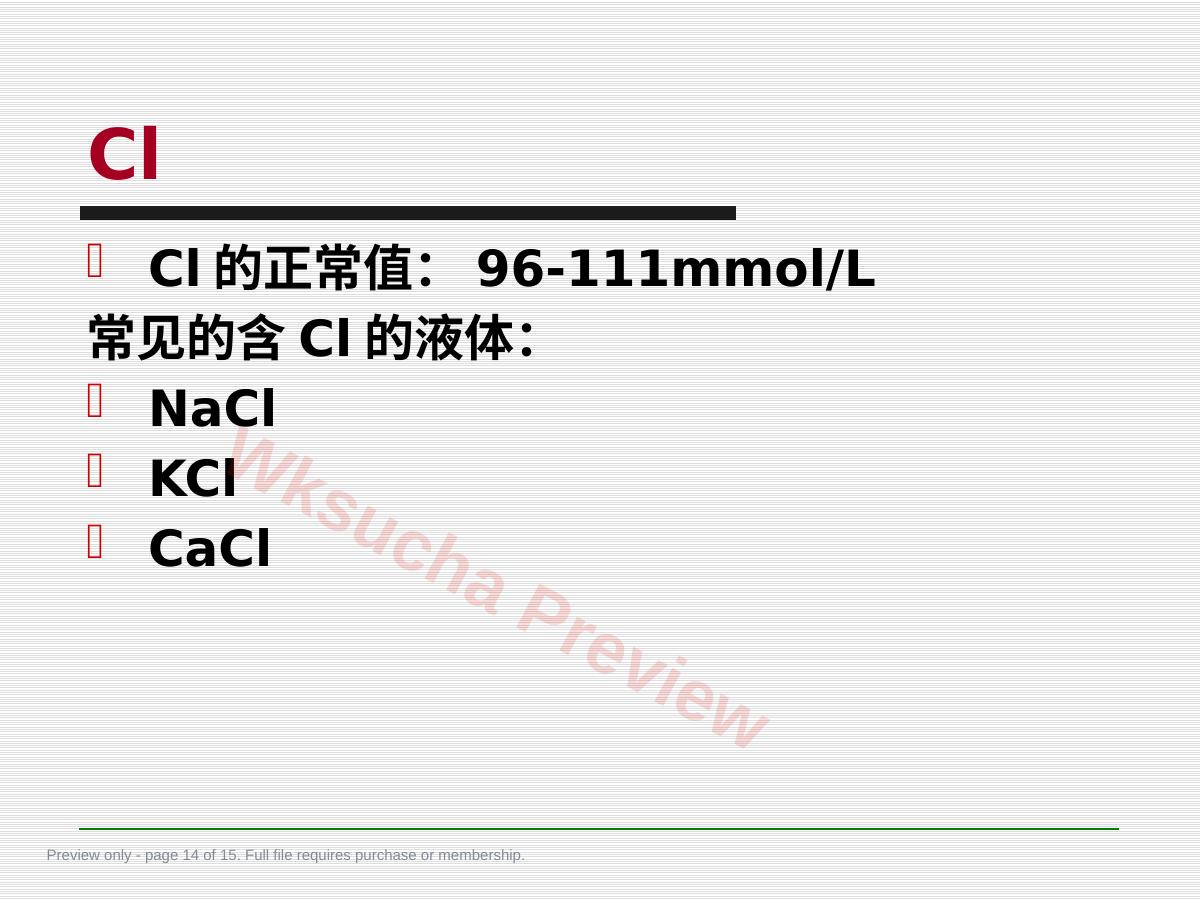 预览第 14 页