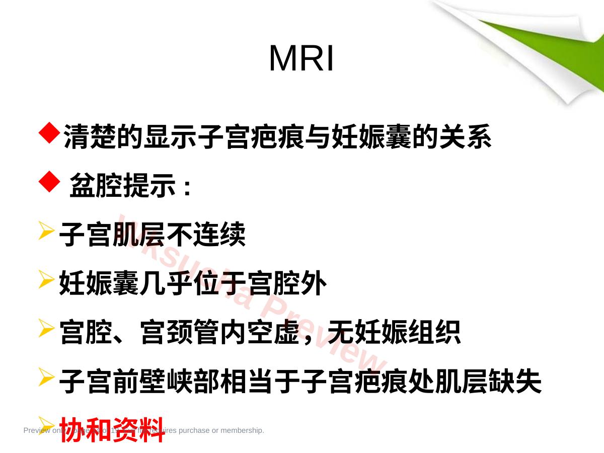 预览第 14 页