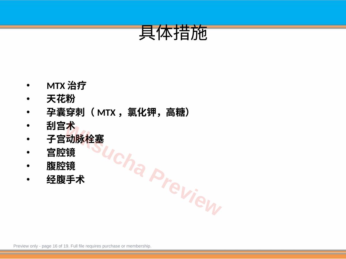 预览第 16 页