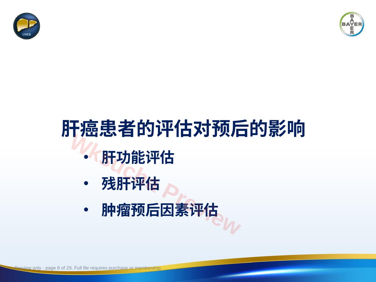 预览第 8 页