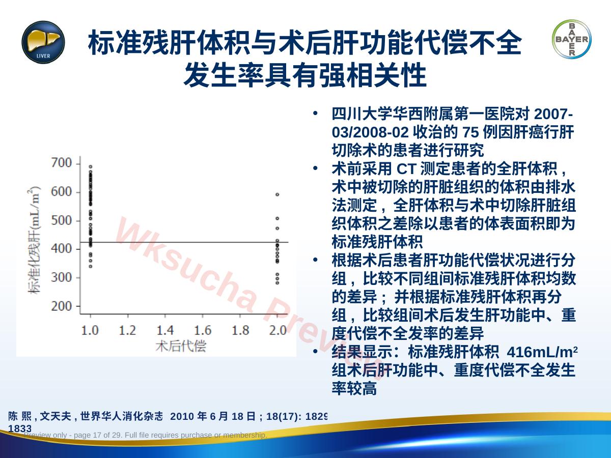 预览第 17 页