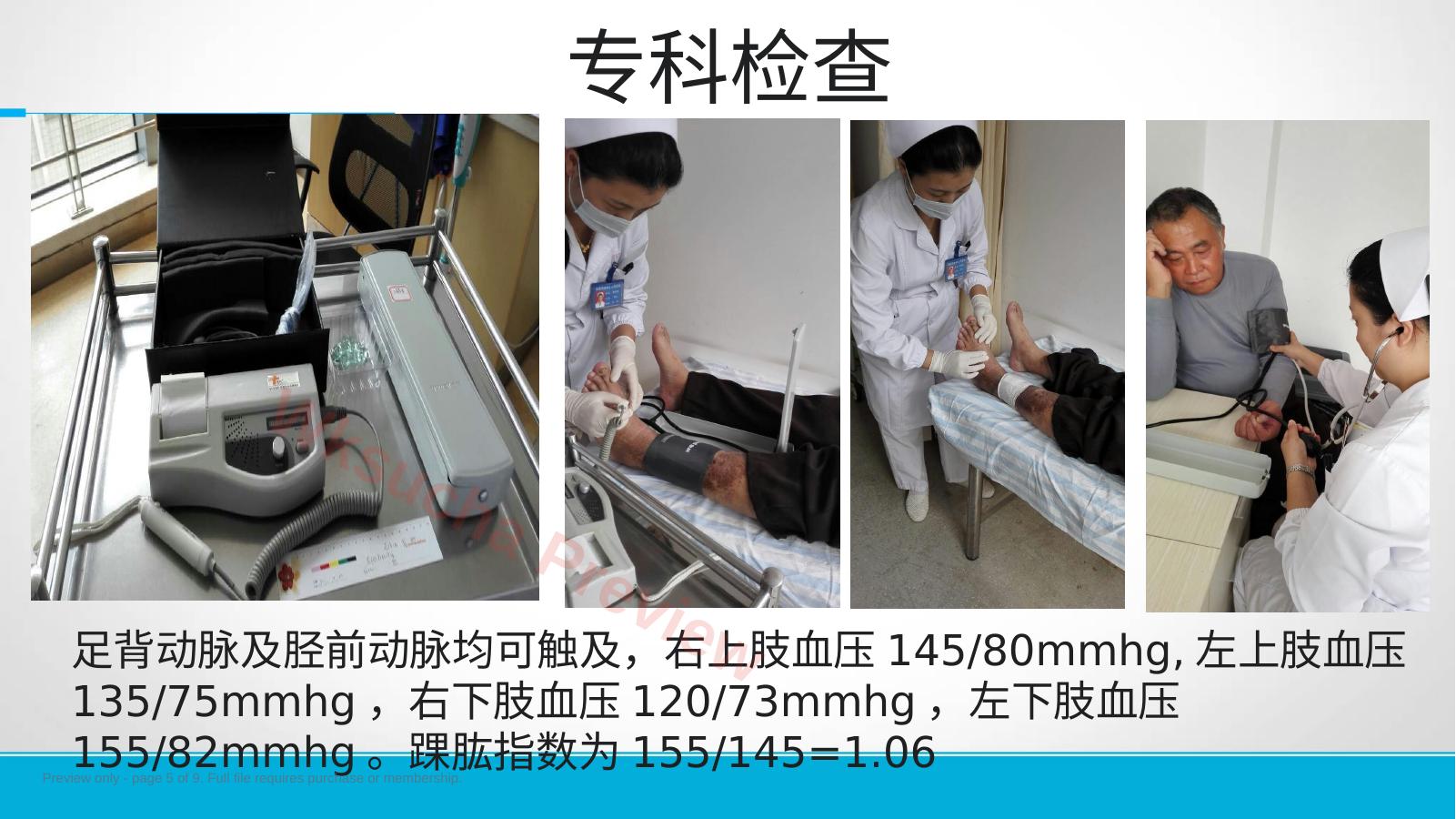 预览第 5 页