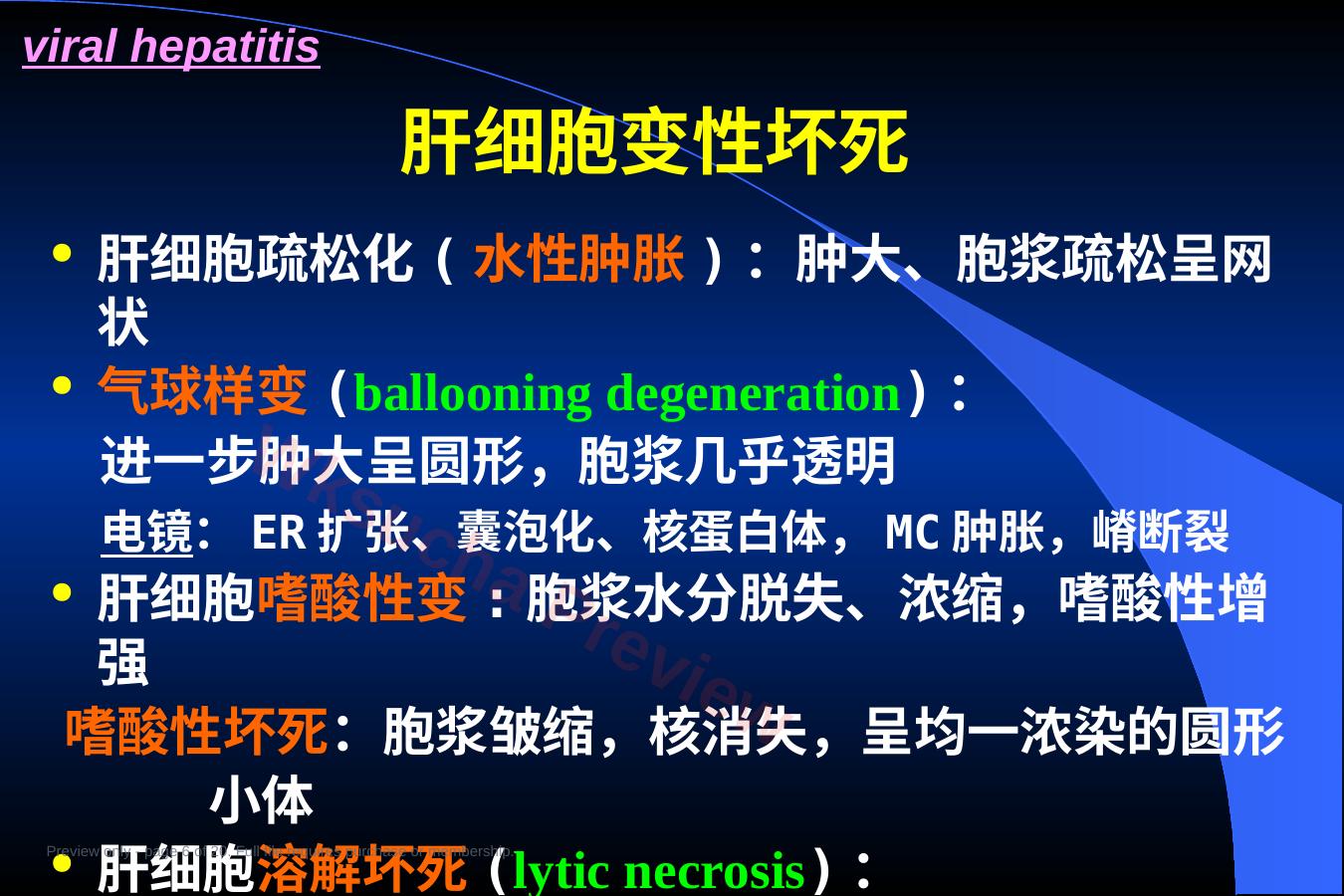 预览第 6 页