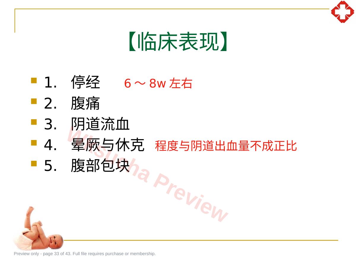 预览第 33 页