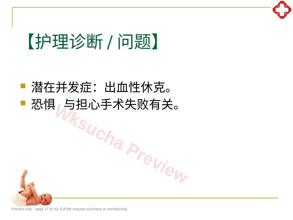 预览第 37 页