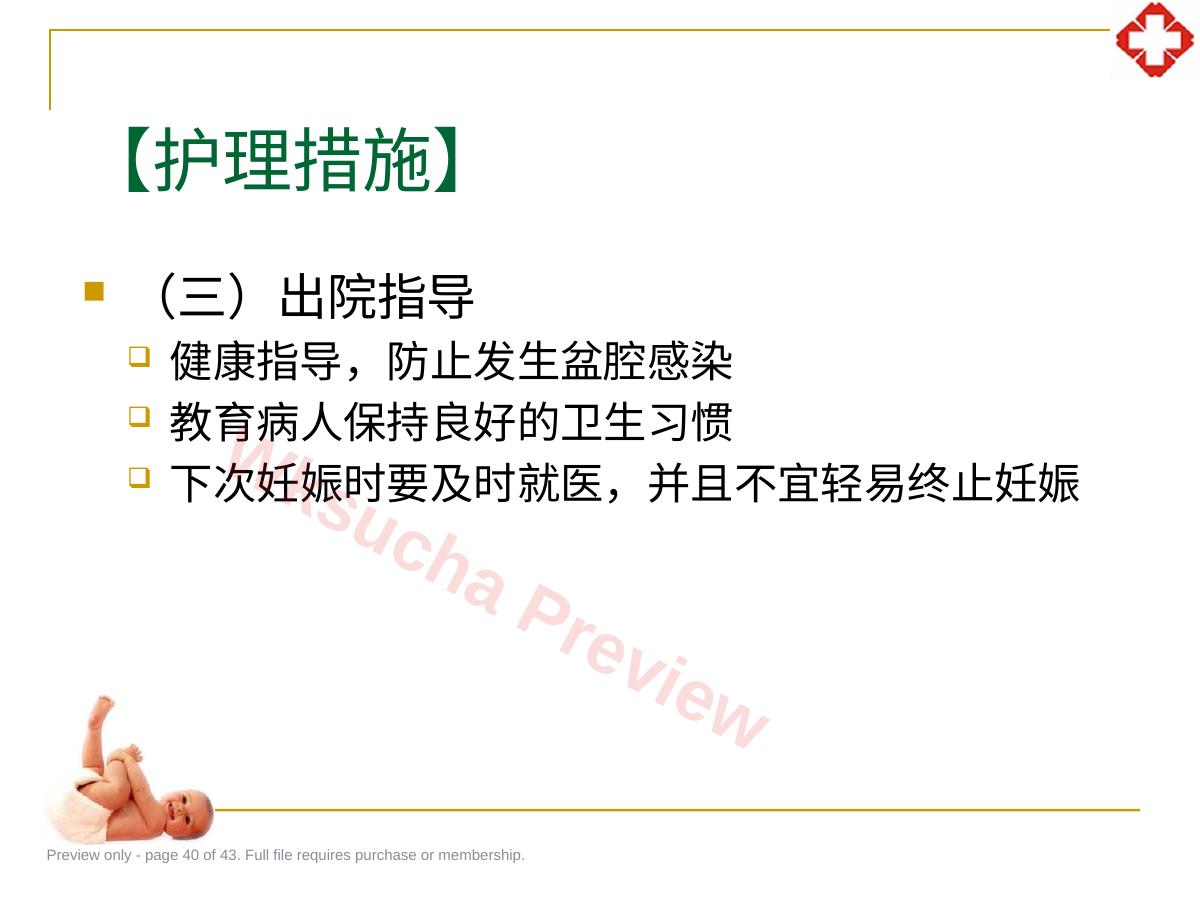 预览第 40 页
