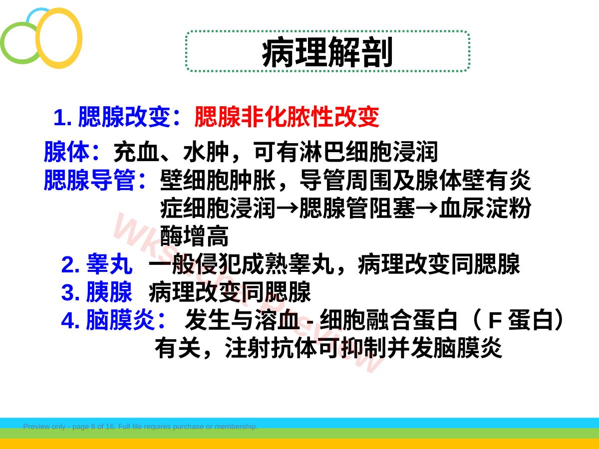 预览第 8 页