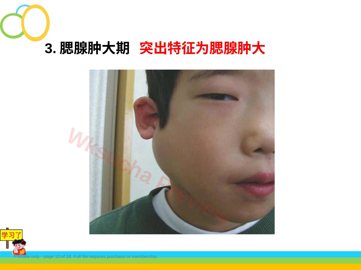 预览第 10 页