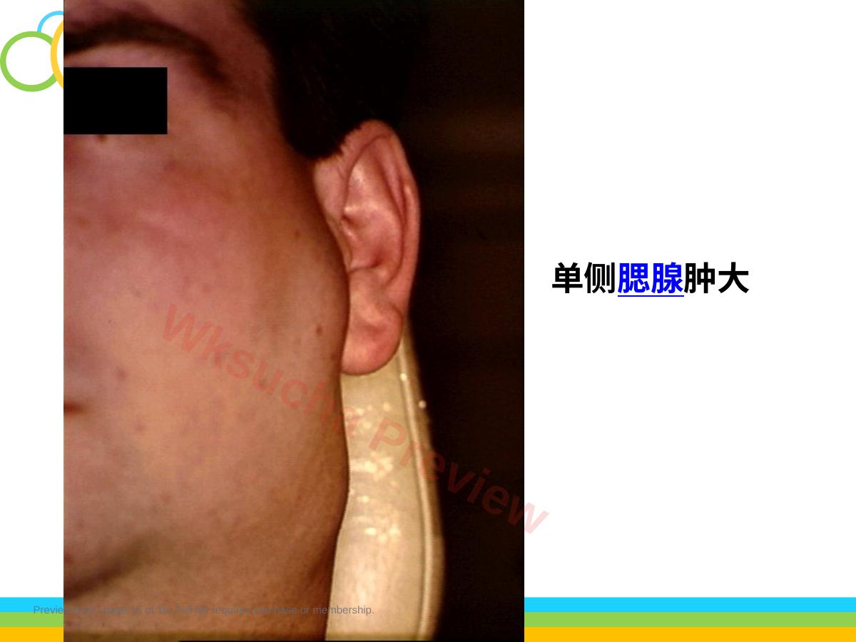 预览第 15 页