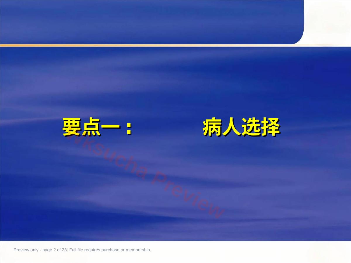 预览第 2 页