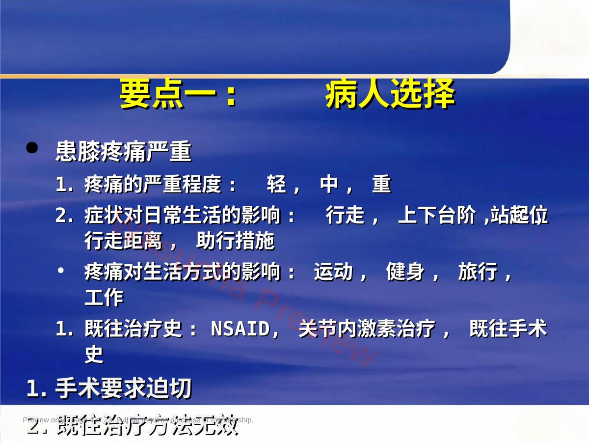 预览第 4 页