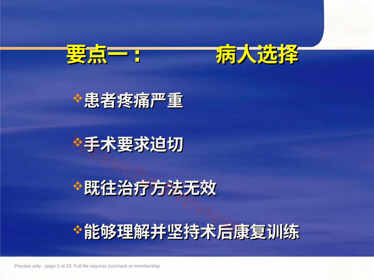 预览第 5 页