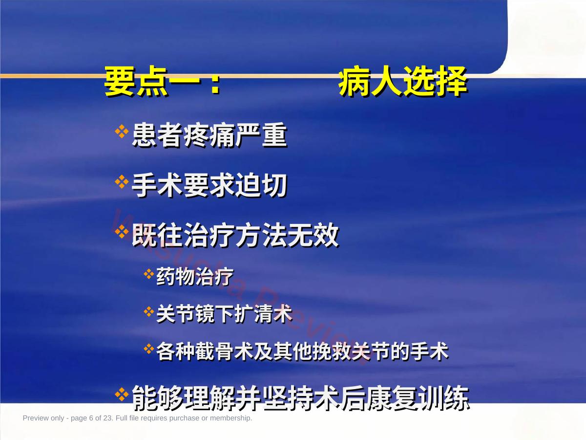 预览第 6 页